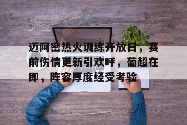  迈阿密热火球衣巴特勒 